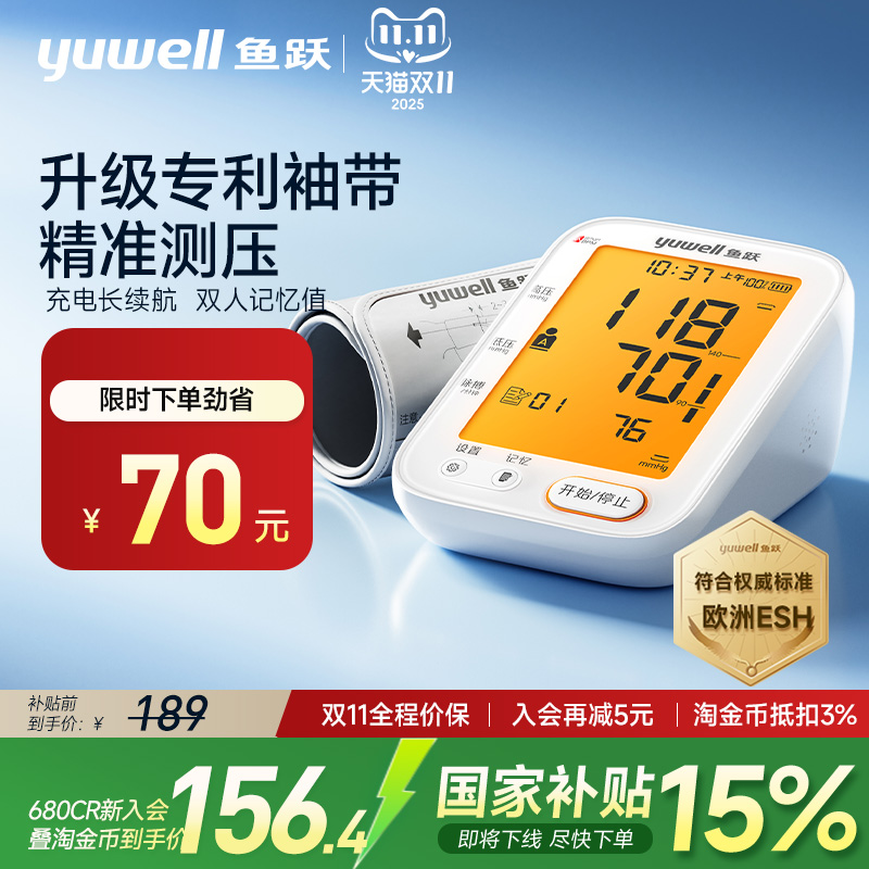 限时上新特惠+国家补贴