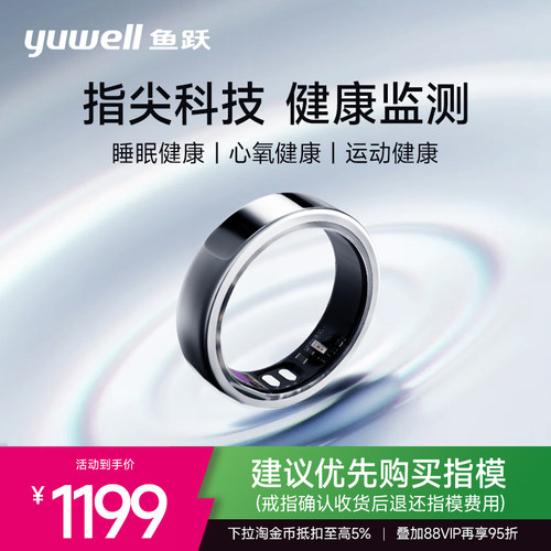 鱼跃健康戒指R3智能戒指男款黑科技AI穿戴运动睡眠监测女款指环