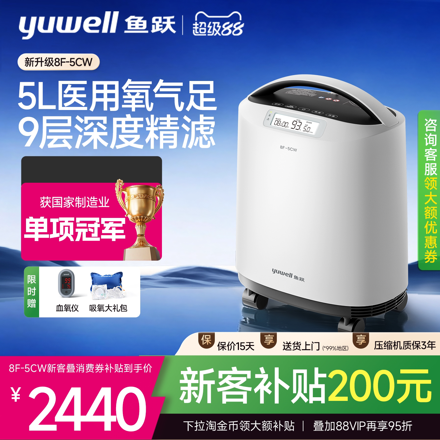国家补贴鱼跃5L轻音高流量制氧机图片