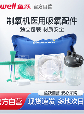 制氧机配件一次性氧气管鼻氧管家用吸氧面罩湿化瓶过滤棉配件套装