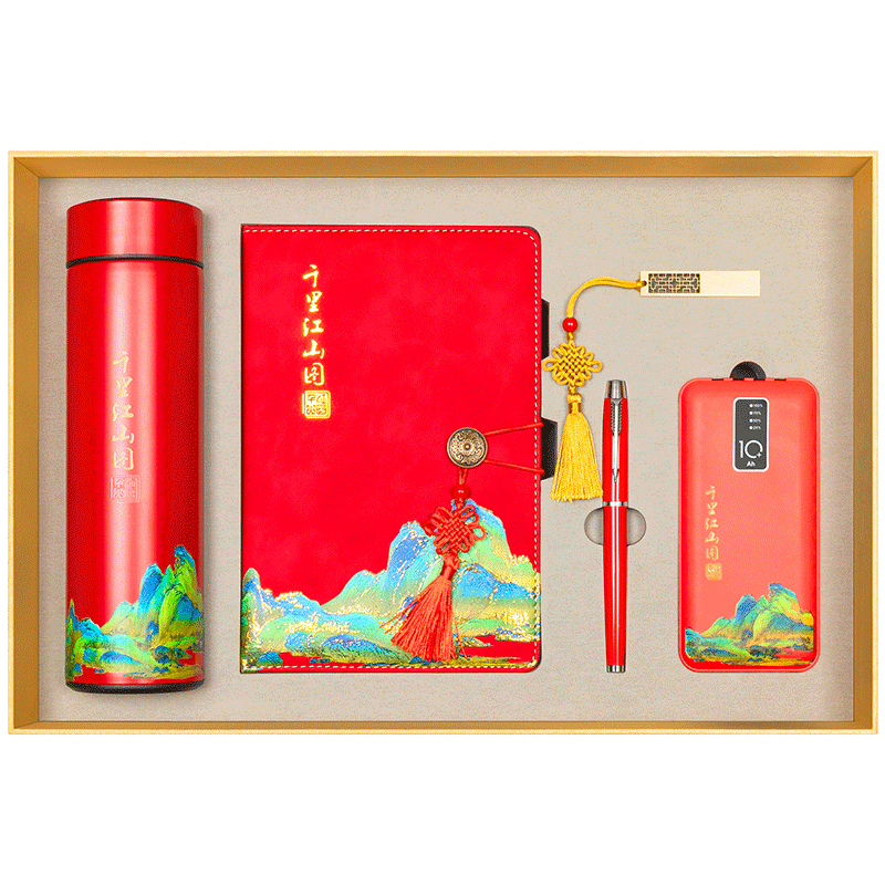 笔记本雨伞充电宝保温杯礼盒