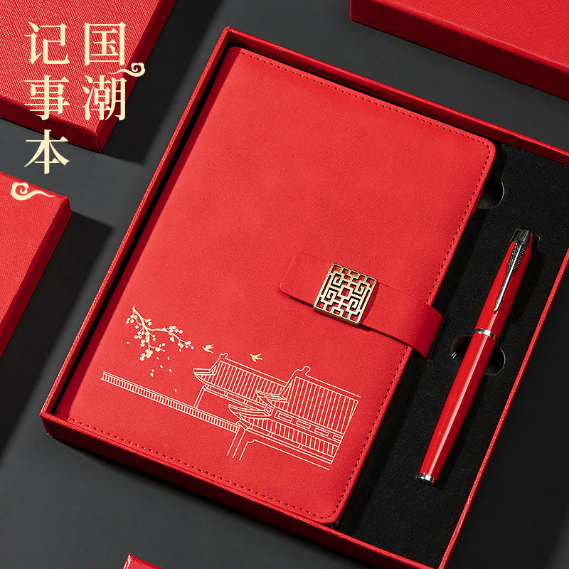 礼盒套装笔记本可印logo
