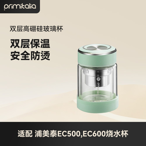 浦美泰饮水杯primitalia