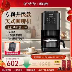primitalia浦美泰美式咖啡机家用全自动研磨一体机小型滴滤GA92