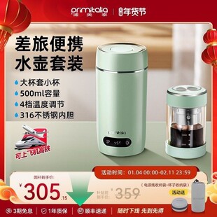 primitalia浦美泰便携式烧水壶旅行mini小型烧水杯恒温壶电热水壶