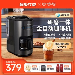 primitalia浦美泰美式 咖啡机家用全自动研磨一体机小型现磨办公室