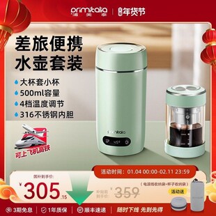 primitalia浦美泰便携式烧水壶旅行mini小型烧水杯恒温壶电热水壶