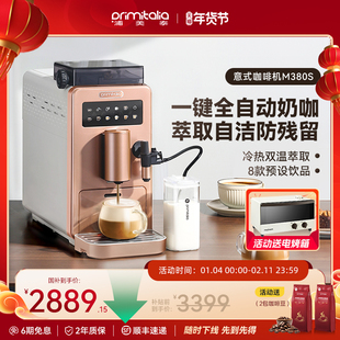 primitalia浦美泰全自动咖啡机研磨一体家用意式小型现磨M380S