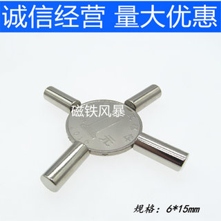 促永磁钕铁硼 超强磁铁 强磁 圆柱磁钢6X15mm 吸铁石强磁铁6*15mm