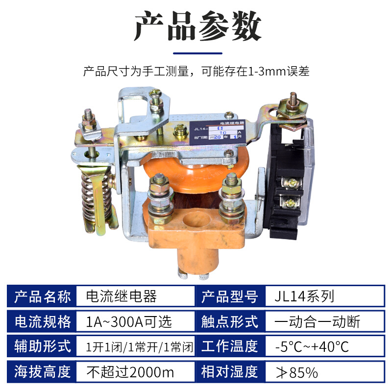 JL14 11ZQ JG 1A5A10A20A30A40A60A80A欠电流过流交流直流继电器 标准件/零部件/工业耗材 输送带/传送带 原图主图