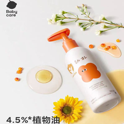 babycare儿童沐浴露二合一