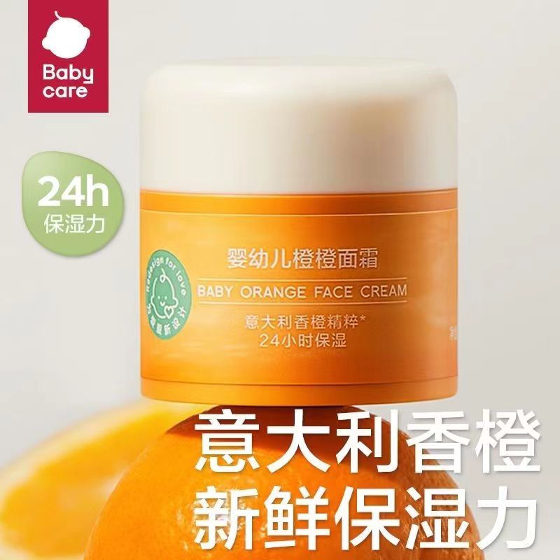 babycare面霜保湿婴幼儿宝宝