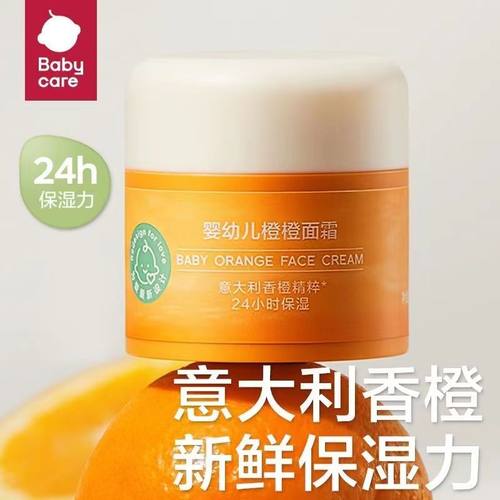 babycare面霜保湿婴幼儿宝宝