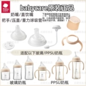 babycare歪头玻璃奶瓶新生婴儿仿母乳宽口径防胀气防呛奶奶嘴配件