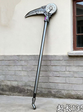 战镰碎刃和平精英周边超大号仿真安全未开刃儿童玩具武器模型