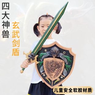 儿童玩具刀剑盾牌古代四大神兽武器玄武软胶仿真宝剑男孩表演道具