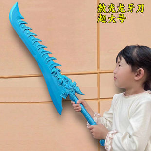 哪吒魔童闹海武器模型敖光刀龙牙刀火尖枪乾坤圈模型东海龙王兵器