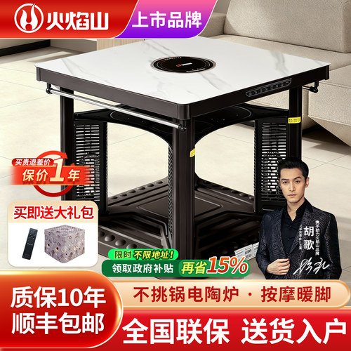 火焰山取暖桌正方形电烤炎桌节能