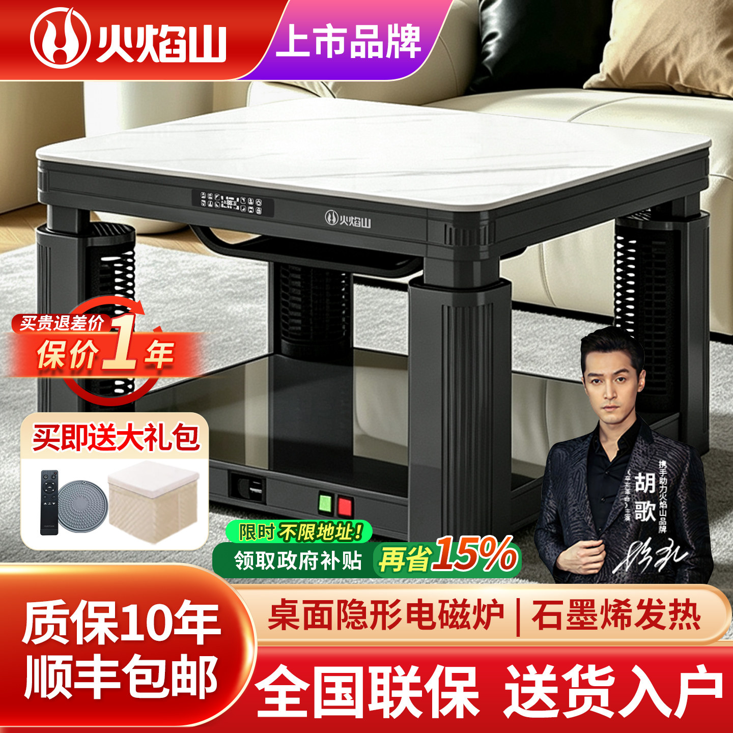 火焰山取暖桌电暖桌正方烤火桌子家用电暖炉取暖取炉客厅节能电炉
