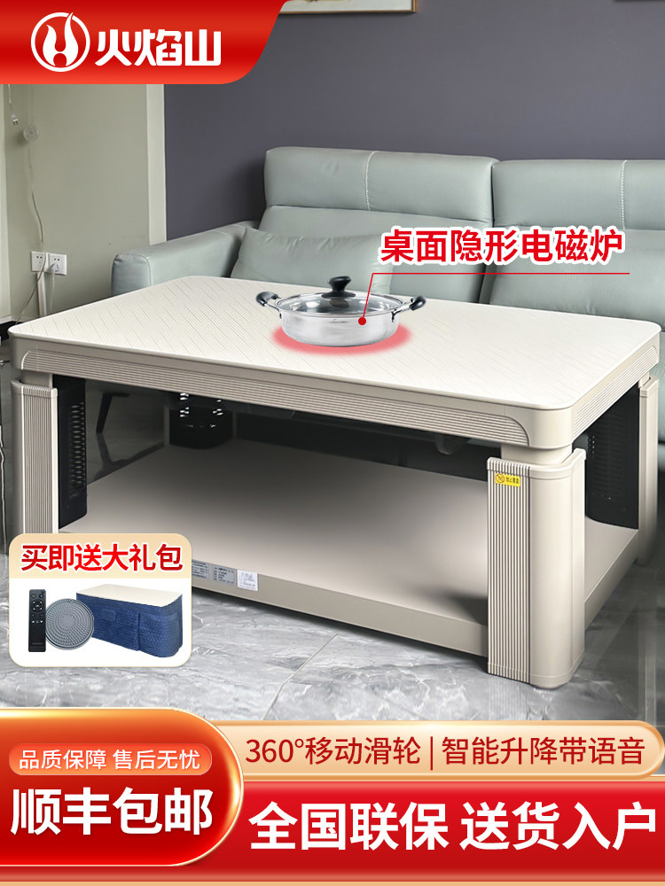 火焰山电梯加热桌家庭火咖啡桌电矩形客厅电加热桌隐形电加热炉,生活电器,取暖桌/电暖茶几/被炉桌,淘宝优惠券,粉丝福利购,淘宝优惠卷