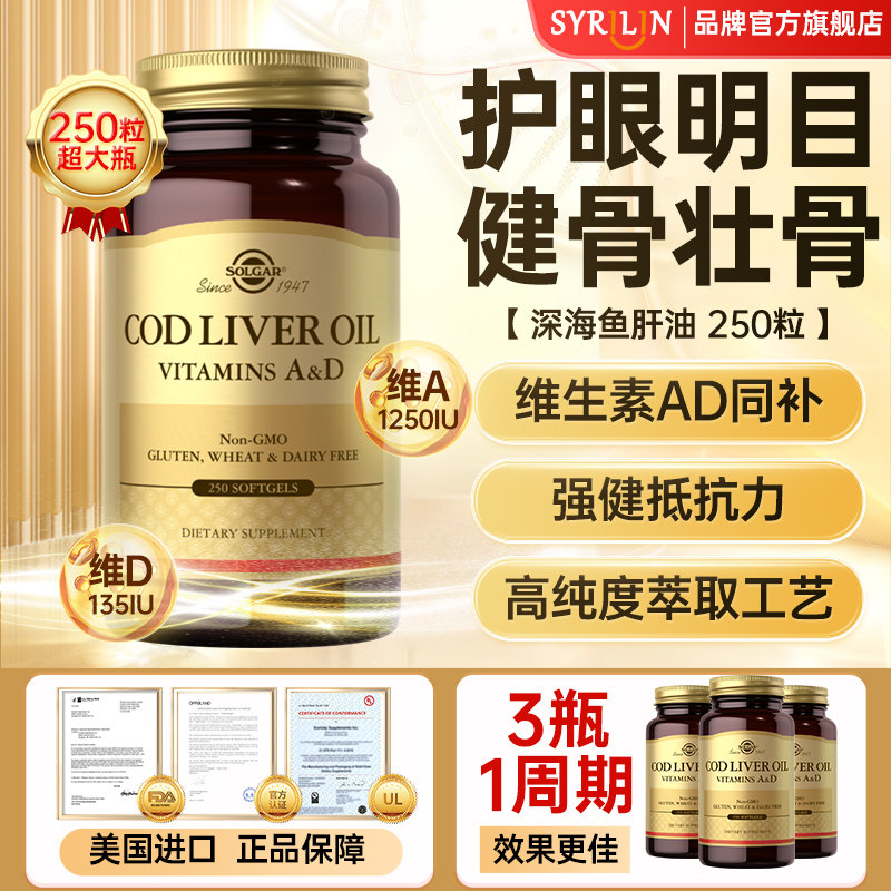 美国Solgar鱈鱼肝油omega3深海鱼油软胶囊成人中老年护眼旗舰店