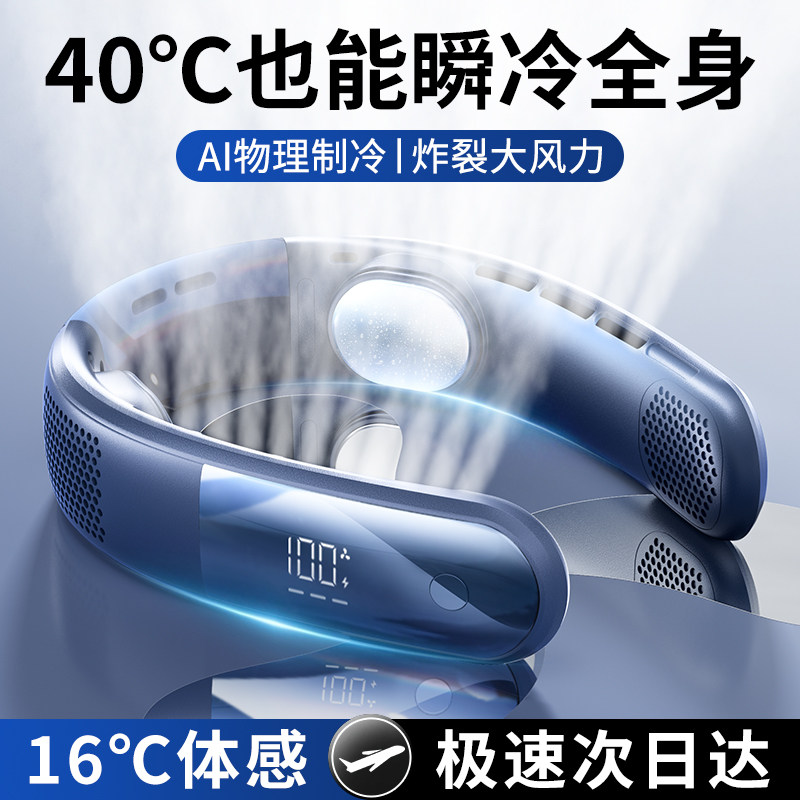 德国挂脖风扇便携式超长续航usb充电迷你脖子风扇夏天降温神器