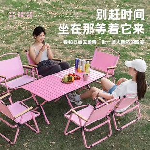 德国户外便携式粉色折叠椅子舒适超轻克米特椅野餐露营装备桌椅