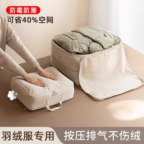 羽绒服压缩收纳袋省空间不伤羽绒