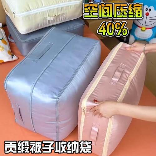 贡缎材质被子压缩收纳袋