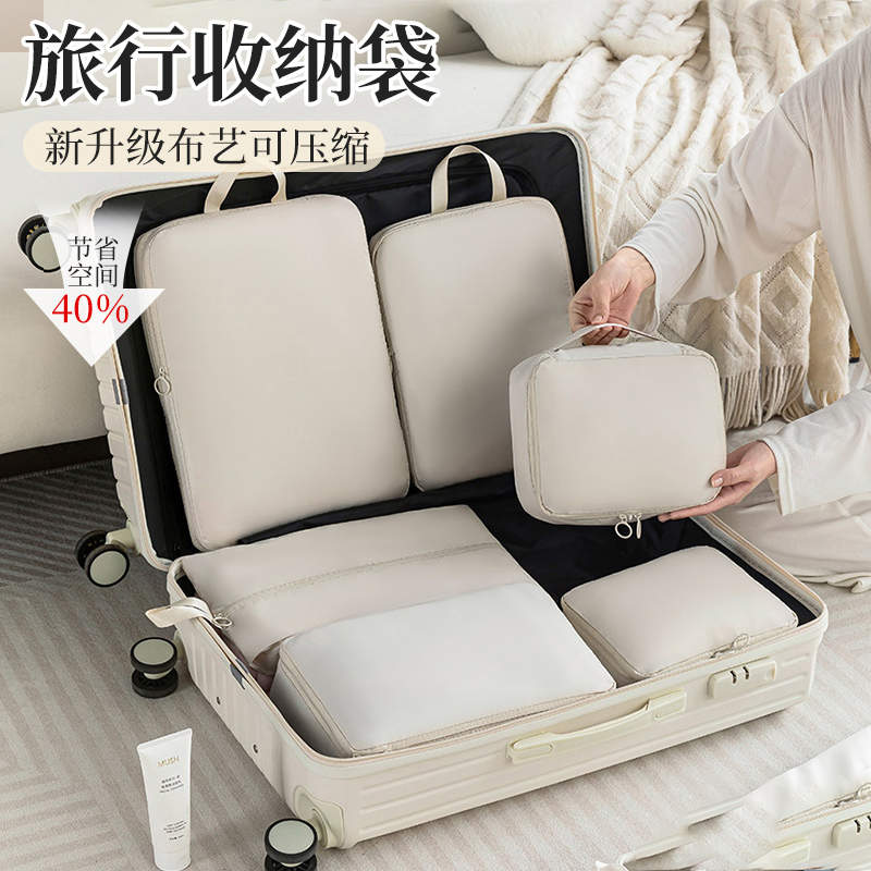 旅行衣服收纳袋家用羽绒服压缩袋出差旅行可携式行李分装打包整理