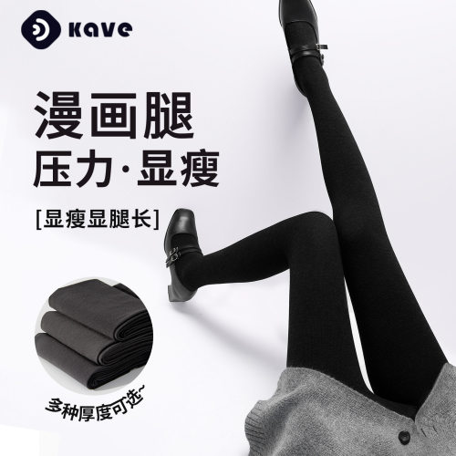 可斐打底裤女士厚黑秋冬加厚连裤袜80d天鹅绒保暖黑色大码打底裤