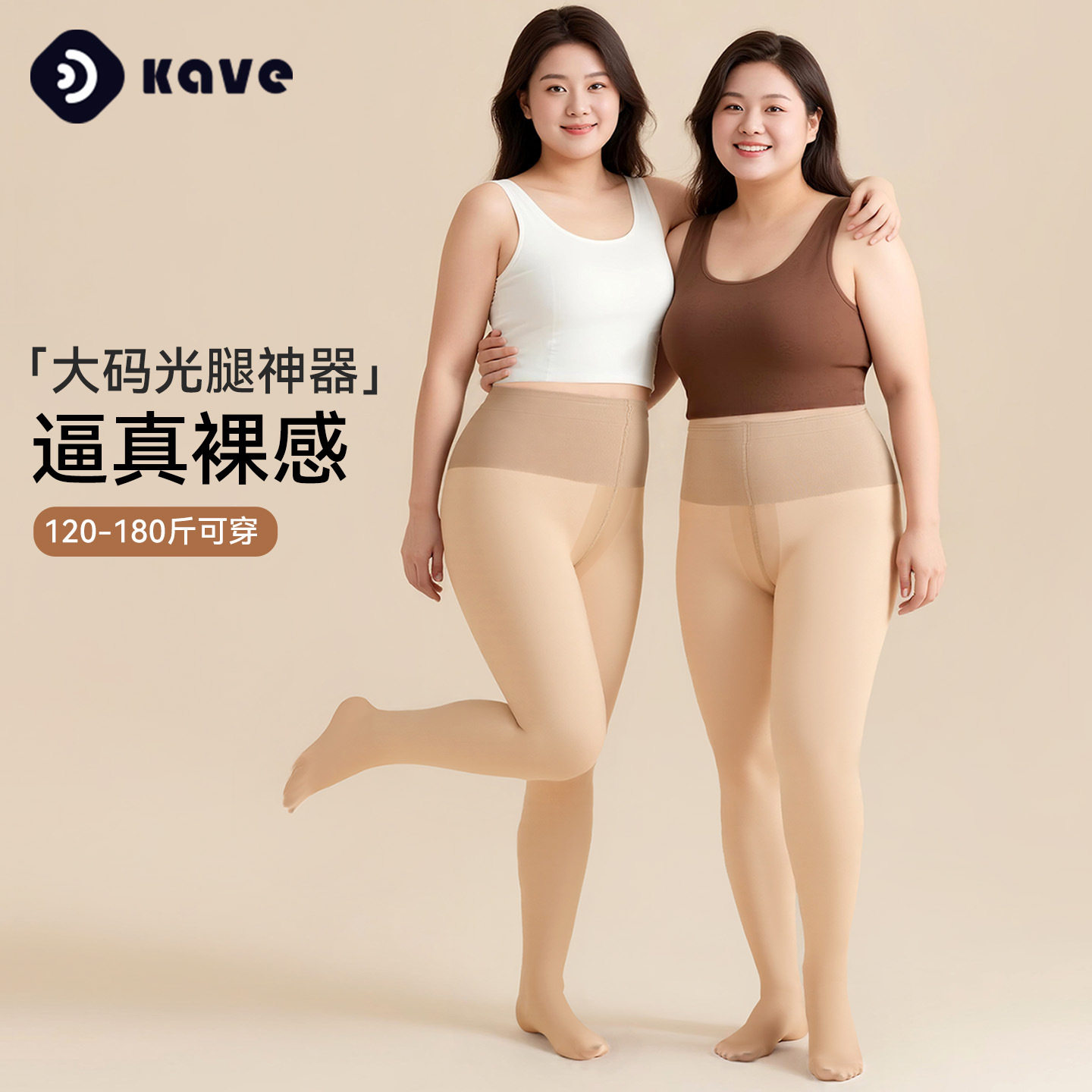 大码打底裤光腿神器女春秋冬季加绒裸感自然胖mm外穿不掉档连裤袜
