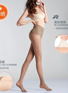 苹果臀丝袜女薄款防勾丝春夏光腿神器不掉档肉色13D无缝连裤袜