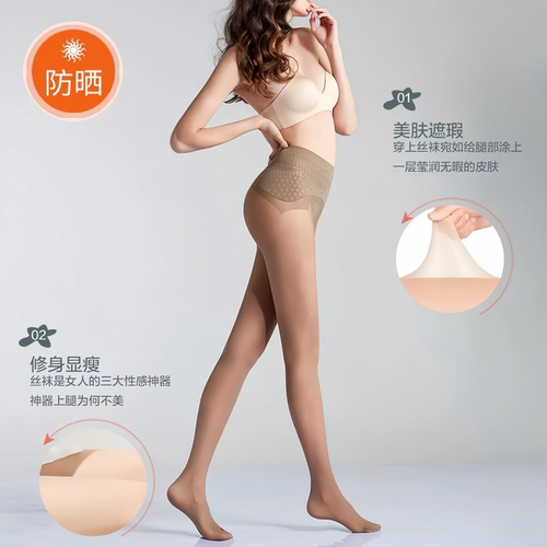 苹果臀丝袜女薄款防勾丝春夏光腿神器不掉档肉色13D无缝连裤袜