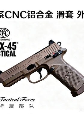 FMT火山模型fnx45不可发射激光模型玩具枪城市虎fnx45高档金属