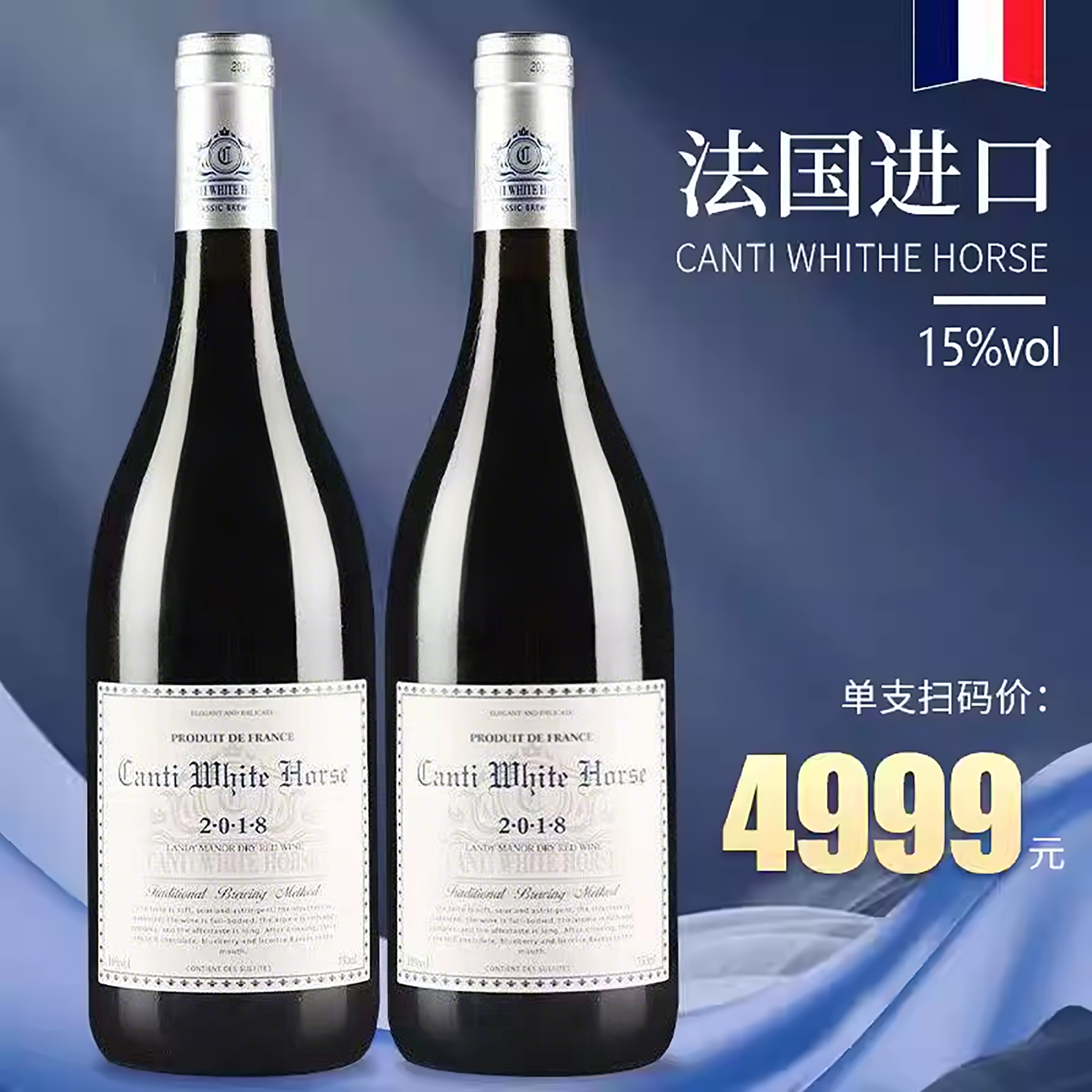 法国进口红酒高端干红葡萄酒珍贵15度整箱6瓶