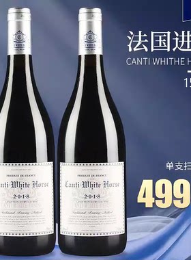 法国进口红酒高端干红葡萄酒珍贵15度整箱6瓶