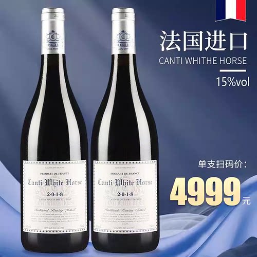 法国进口红酒高端干红葡萄酒珍贵15度整箱6瓶