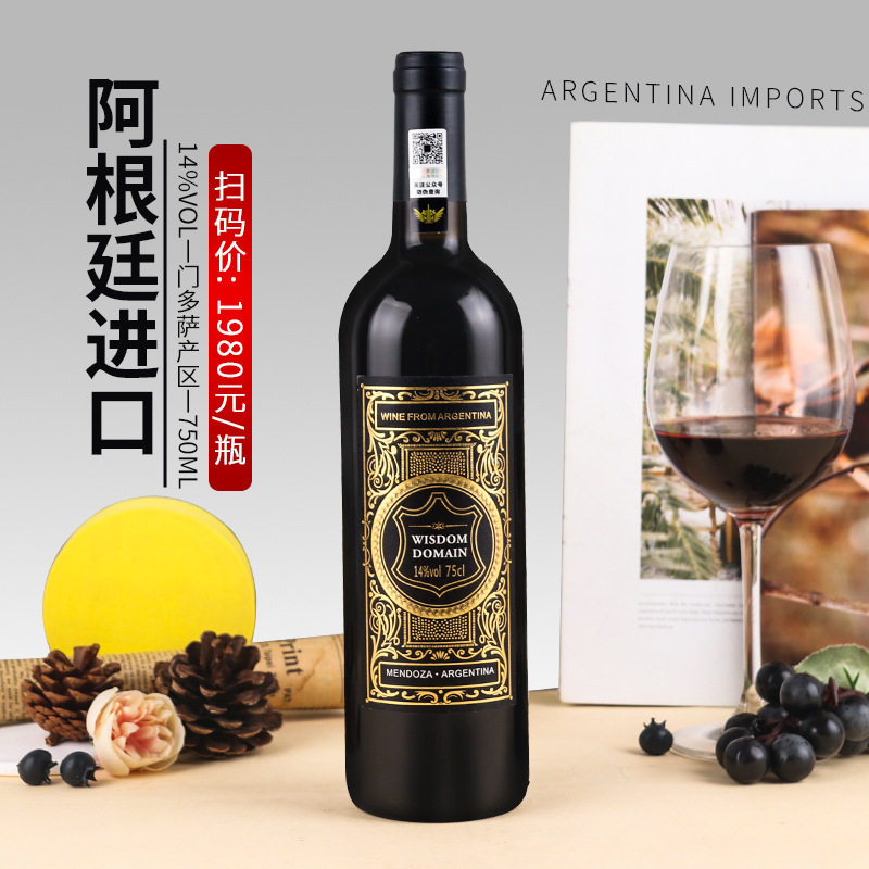 阿根廷原瓶进口干红葡萄酒14度