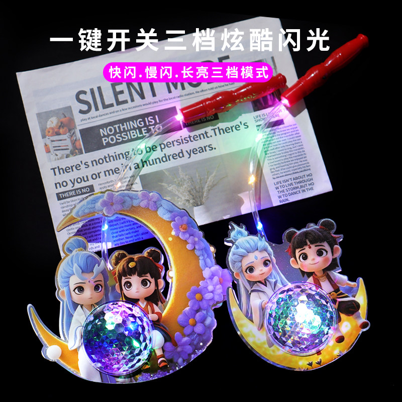 新奇儿童花灯中秋节男女摆摊发光灯笼卡通手提磨砂灯笼哪吒嗷丙