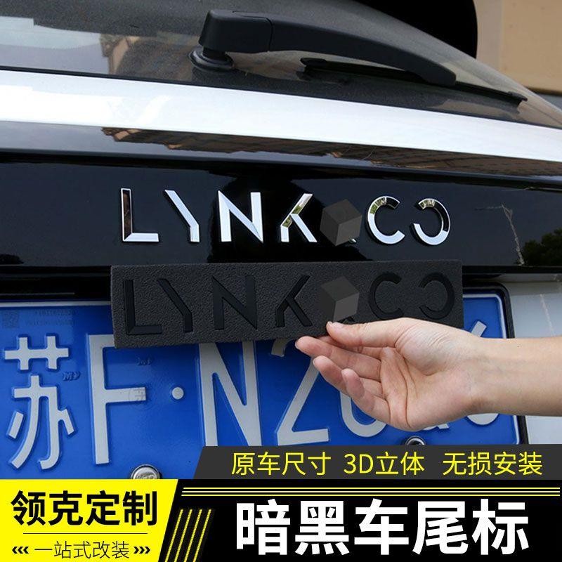 适用领克03/07/08/09/Z10/20黑化车标黑武士运动尾标金属配件用品