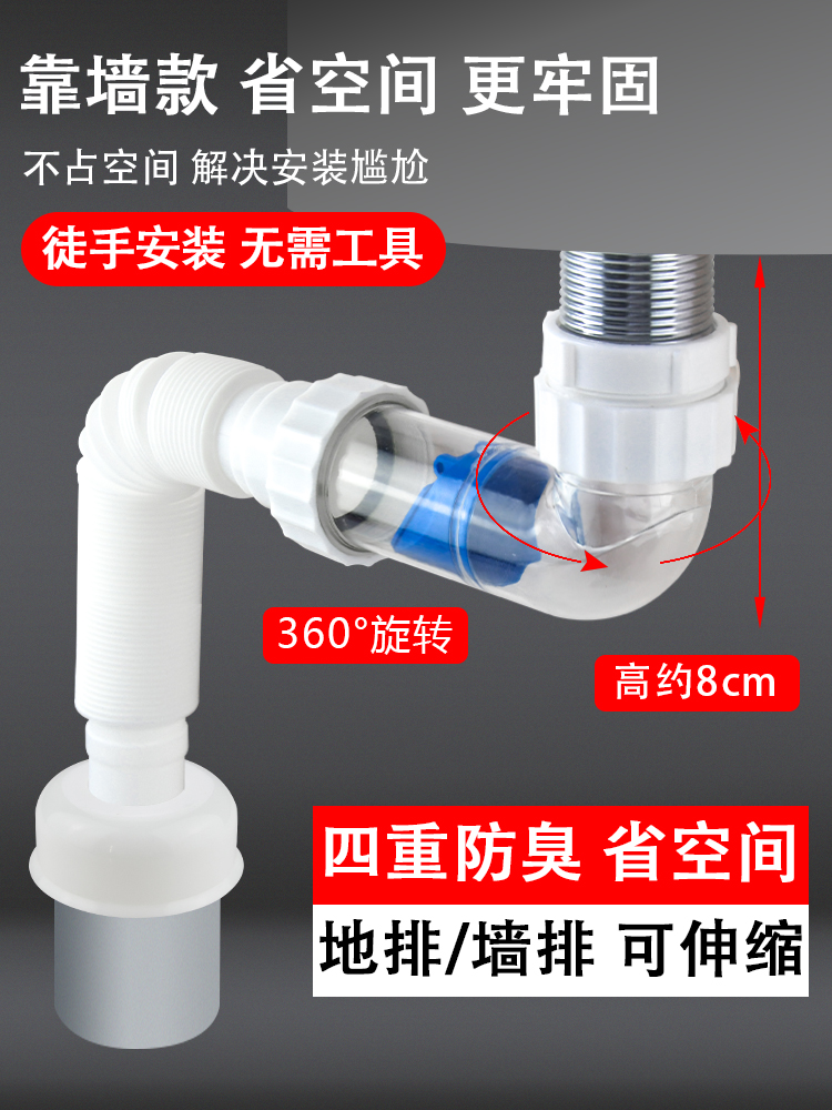 【立减50！家庭通用】洗脸盆下水管防臭排水管洗手池面盆横排排水