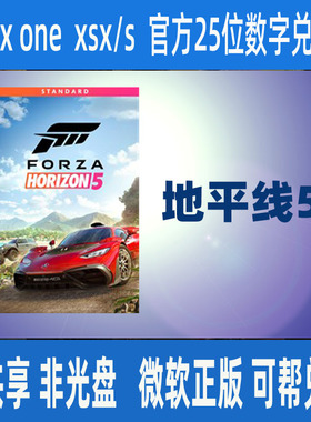 极限竞速 地平线5 XBOX Win10/11 绑卡代购 Forza Horizon 5