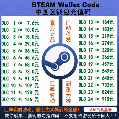 自动秒发 中国区steam充值卡余额钱包码 国区余额 csgo钥匙