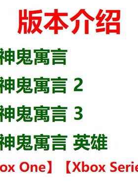 神鬼寓言 神鬼寓言2神鬼寓言3神鬼寓言英雄 微软正版XBOX360游戏