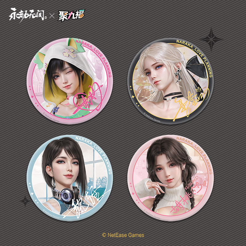 新品《永劫无间》怦然心动系列徽章-胡桃沈妙魏轻季莹莹 官方正版