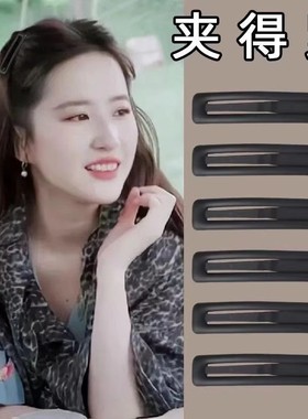 刘亦菲同款黑色磨砂发夹女碎发整理刘海夹子前额侧边BB夹发卡头饰