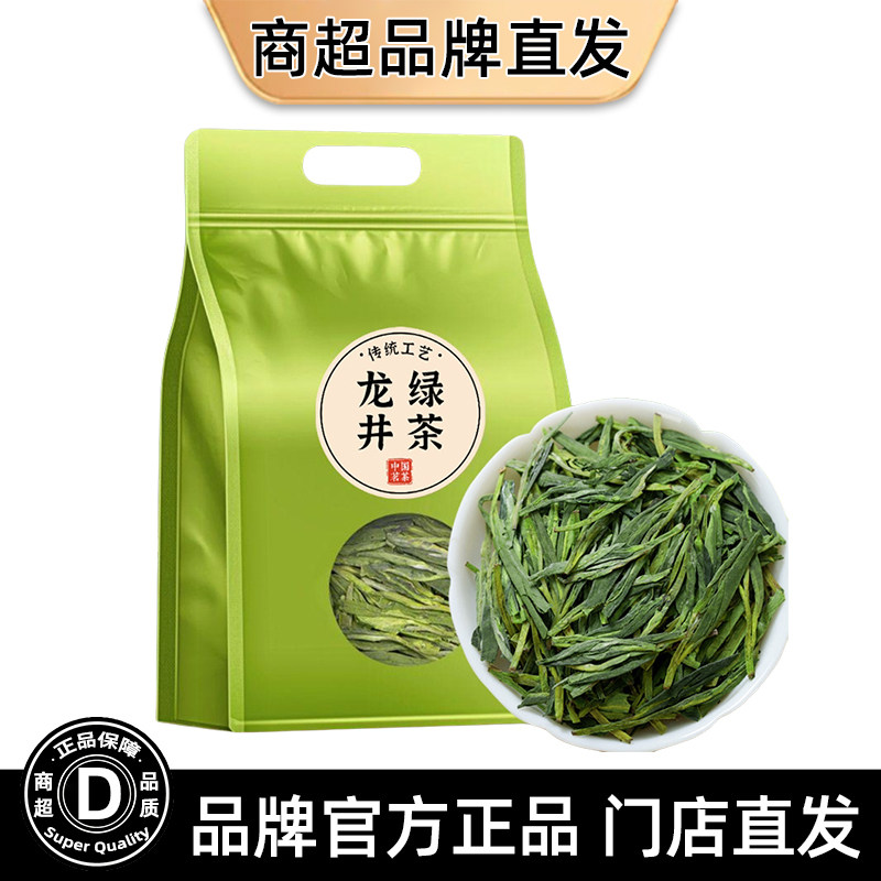 绿茶茶叶新茶2026龙井高档茶叶高山正品正宗纯正特级杭州非西湖图片