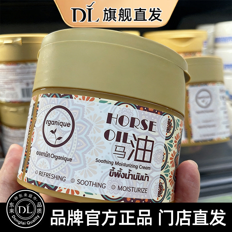 胖东来马油瓯咖妮舒缓保湿润肤面霜护手身体乳冬正品超市国内直发,美容护肤/美体/精油,乳液/面霜,淘宝优惠券,粉丝福利购,淘宝优惠卷