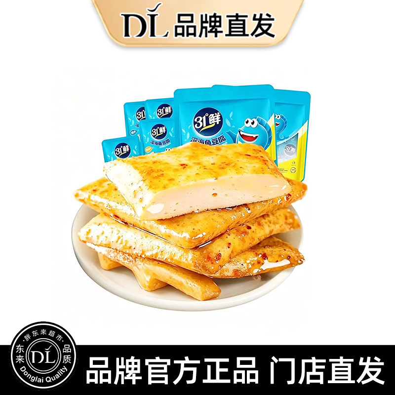 深海鱼豆腐健康好吃原味烧烤香辣味网红豆腐干小包装正品休闲零食